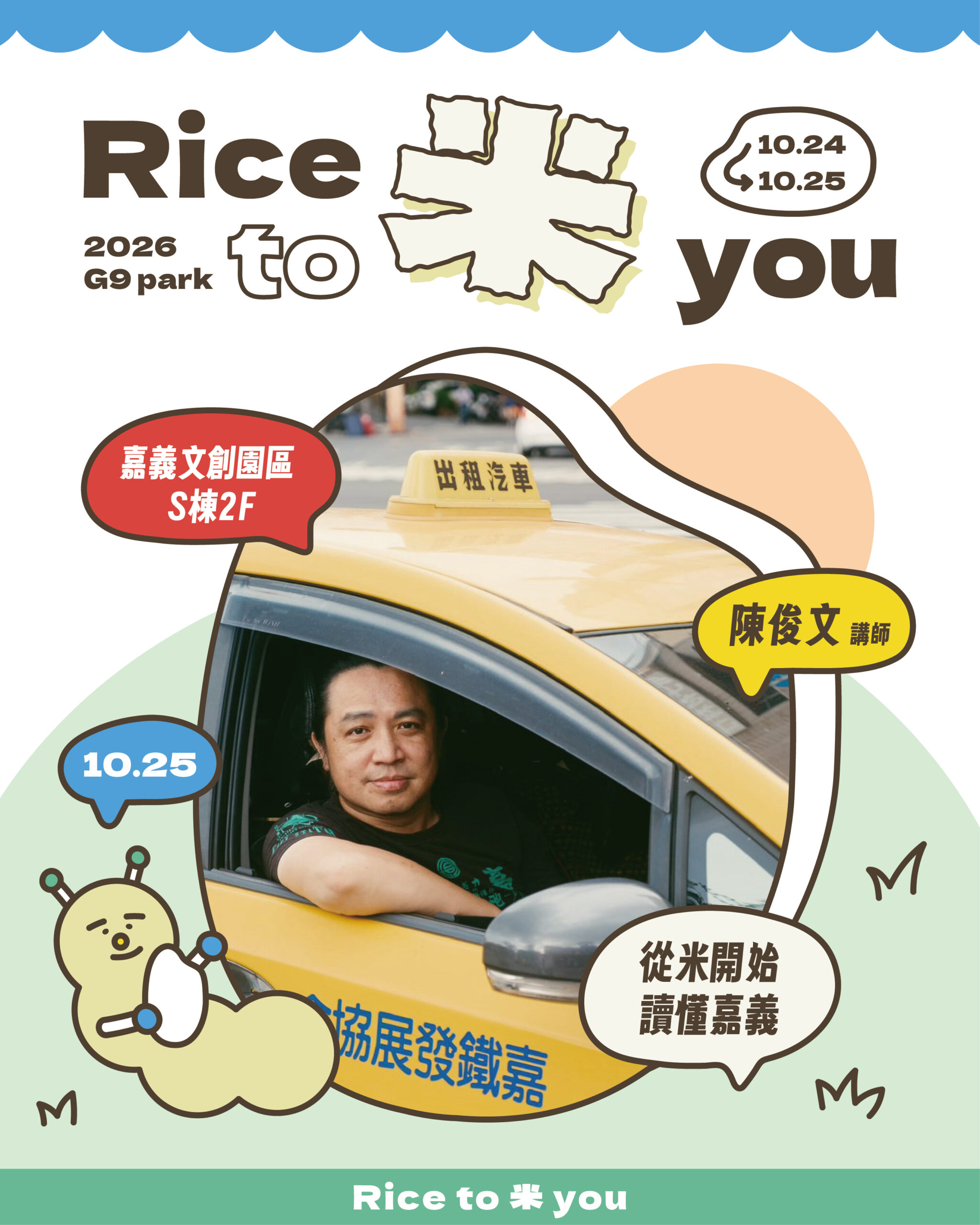 活動連結