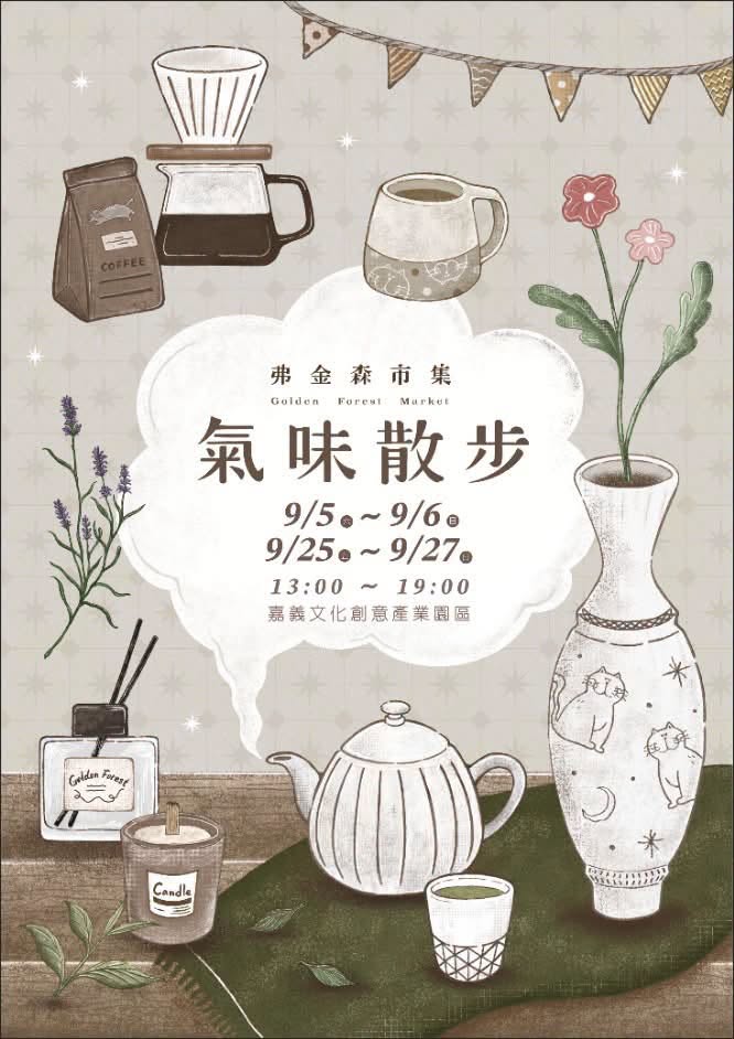 找活動