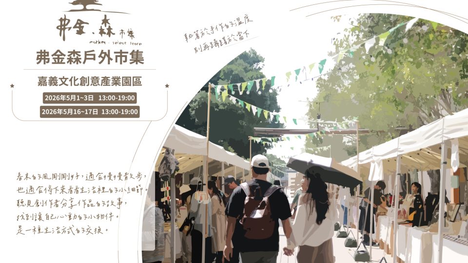 0516-0517主視覺