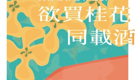 1150331蘭潭畫展海報_0