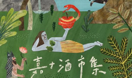 2025嘉+酒-A2 poster-7月-final