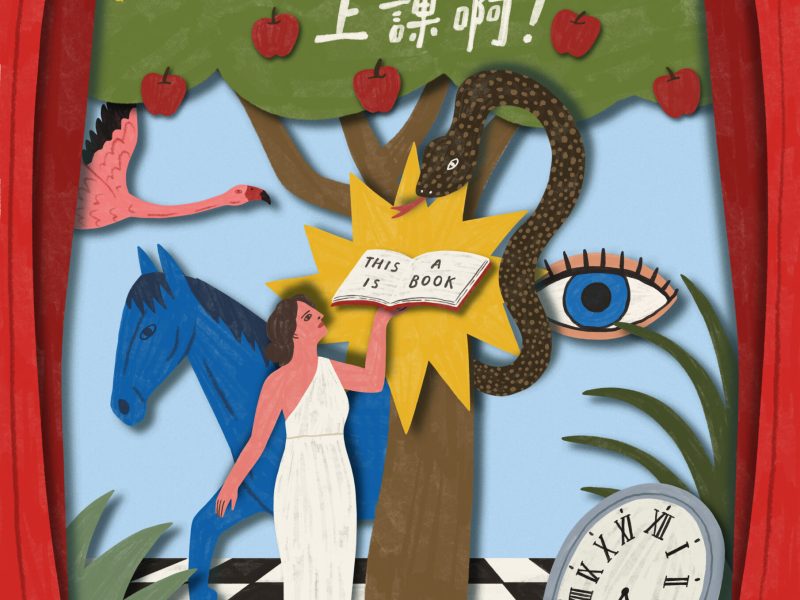 2025嘉+酒-A2poster-PictureBook (1)