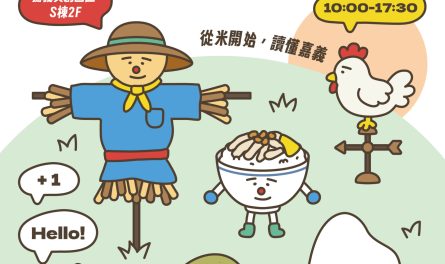20260908-華文朗讀節-米_0