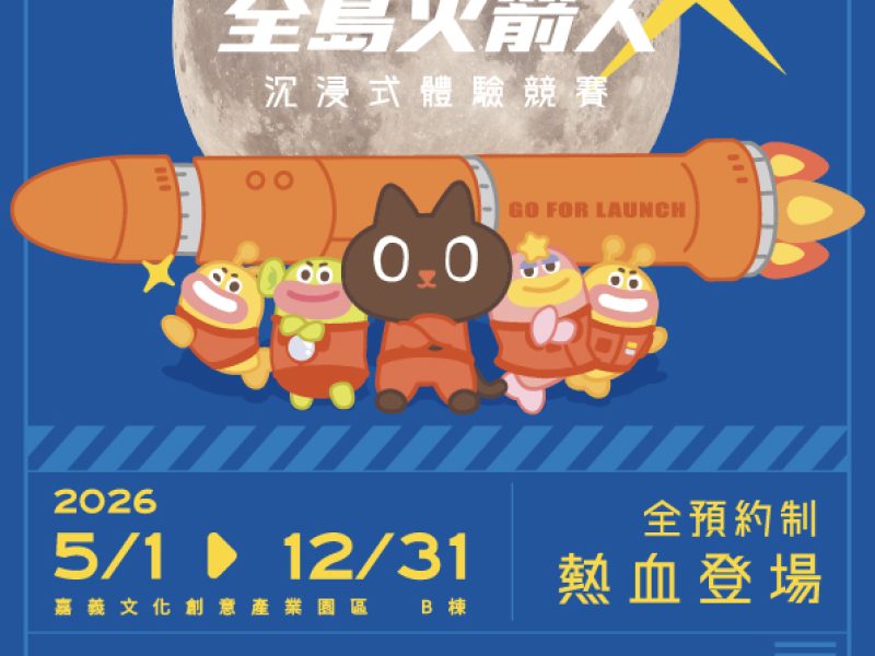 A4主視覺直式（社群使用，RGB）