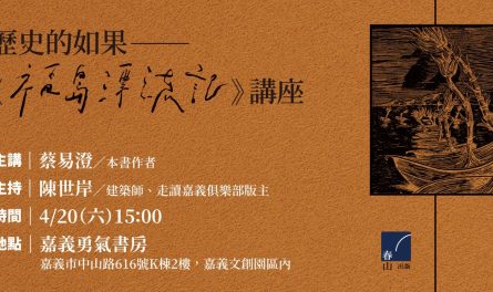 BN_春山_福島漂流記_講座_0420