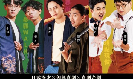 LINE_ALBUM_C棟漫才資訊_250409_1