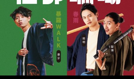 LINE_ALBUM_C棟漫才資訊_250409_11