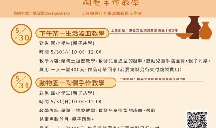 LINE_NOTE_260525_1