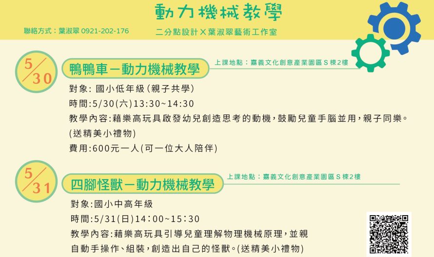 LINE_NOTE_260525_2