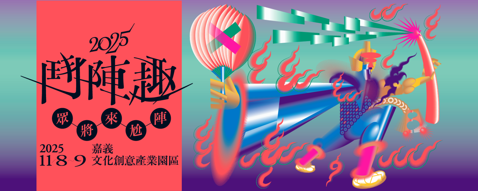 Web banner 1920x710_方塊logoV2