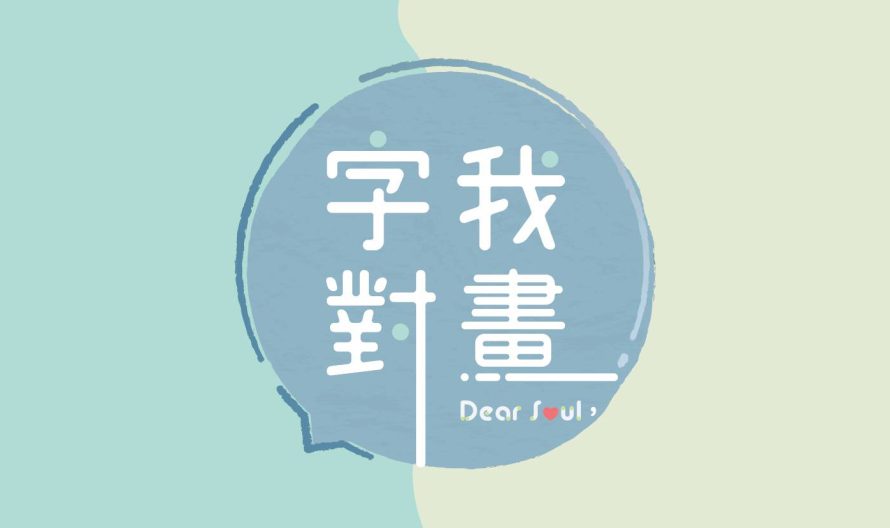 dearsoul-02