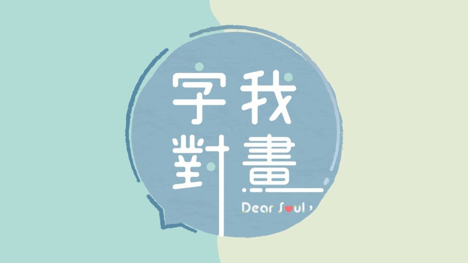 dearsoul-02