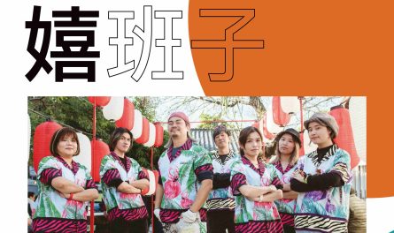 ins宣傳_嬉班子_0