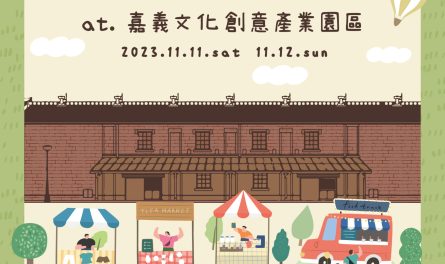 一起嘉嘉遊主視覺-01