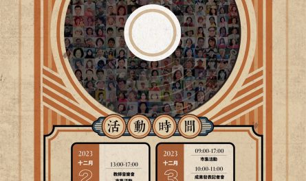 全嘉A3海報A5邀請卡_工作區域 1