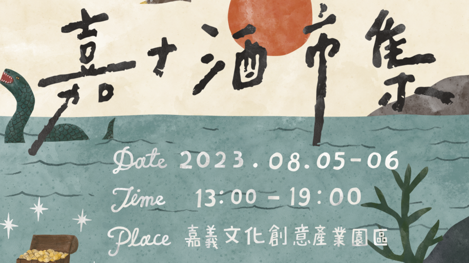 嘉+酒-FB-Banner-8月