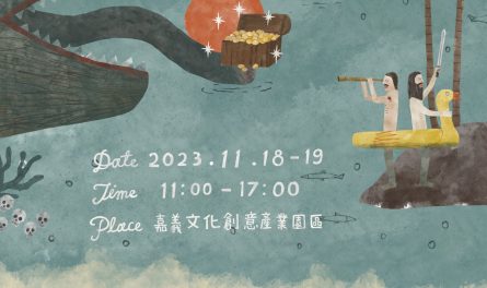 嘉+酒-Poster-11月-A2-ok (1)