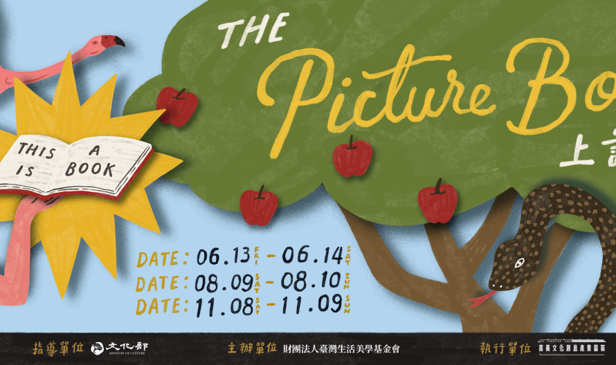 嘉酒Banner-PictureBook-1