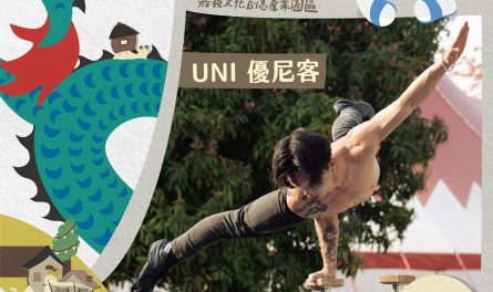 嘉＋酒表演資訊5月份_優尼客