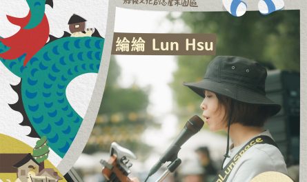 嘉＋酒表演資訊5月份_綸綸