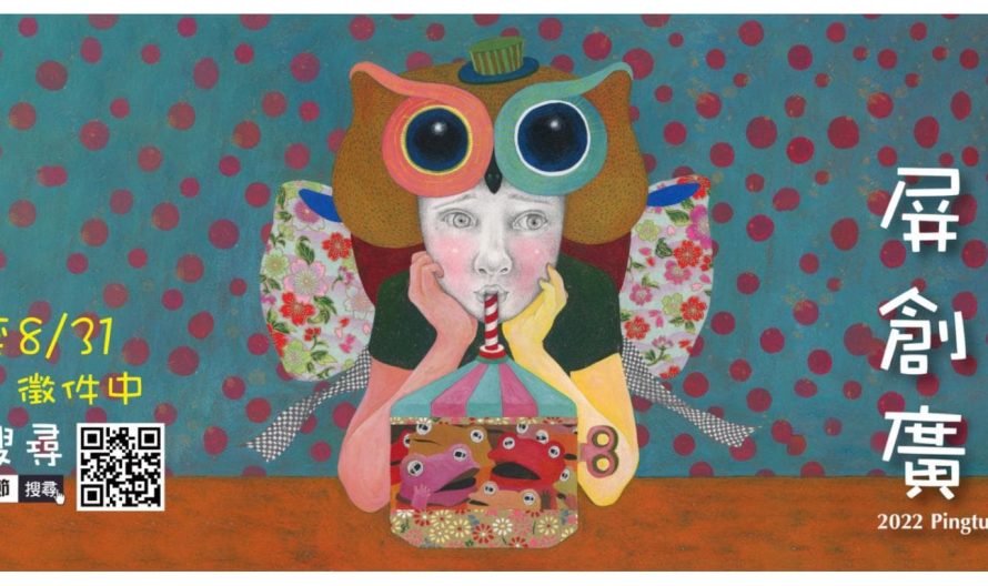 屏東創意廣告節