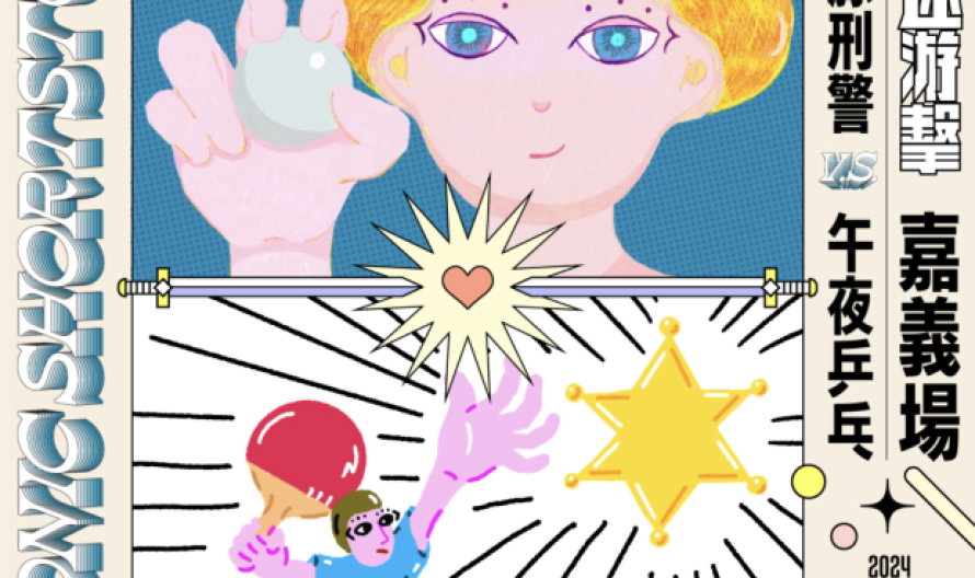 截圖-2024-08-01-下午6.13.36-620x618