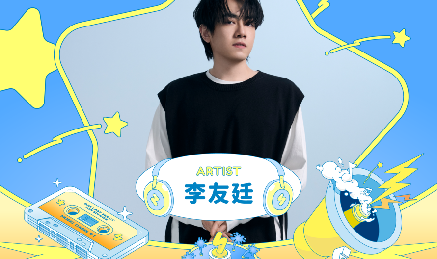 藝人圖框 李友廷