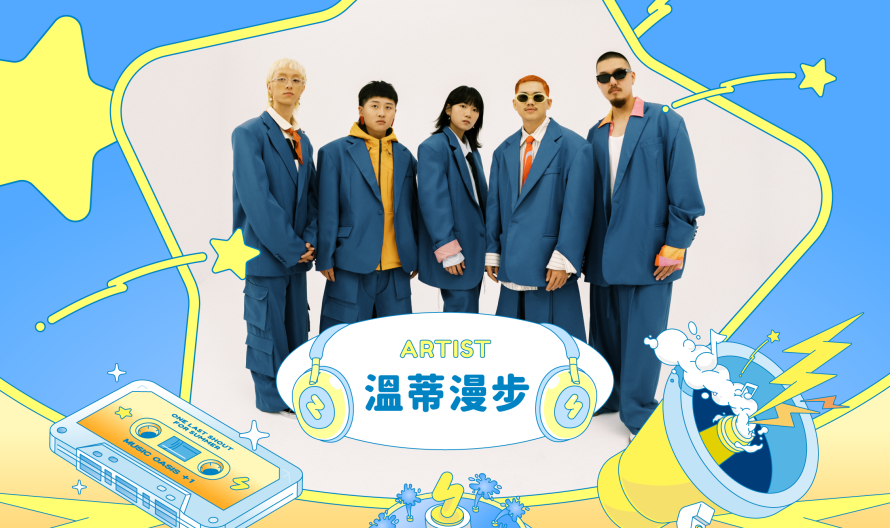 藝人圖框 溫蒂漫步