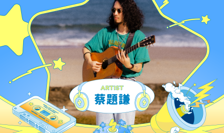 藝人圖框 蔡題謙