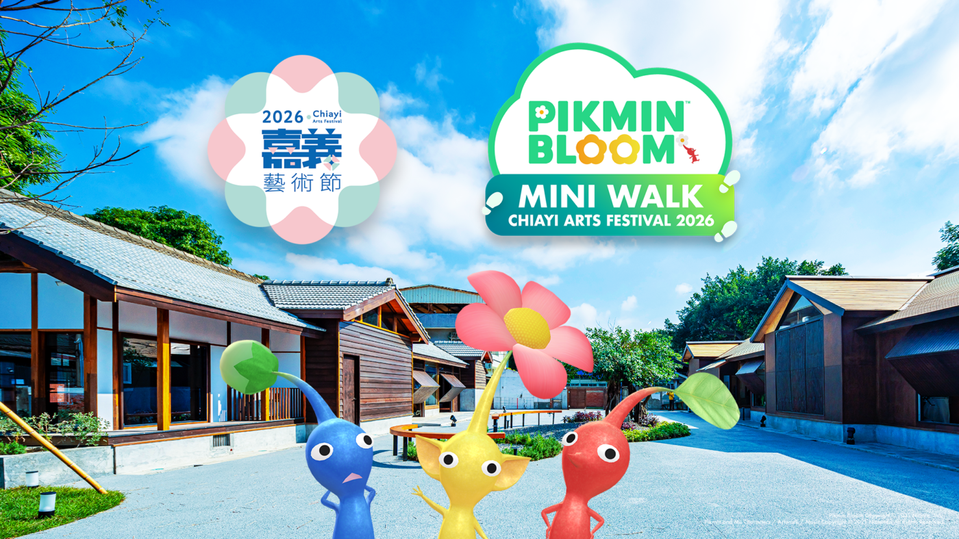 ▸2026嘉義藝術節 ➫ Pikmin Bloom迷你散步